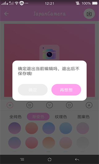 日系修图截图2