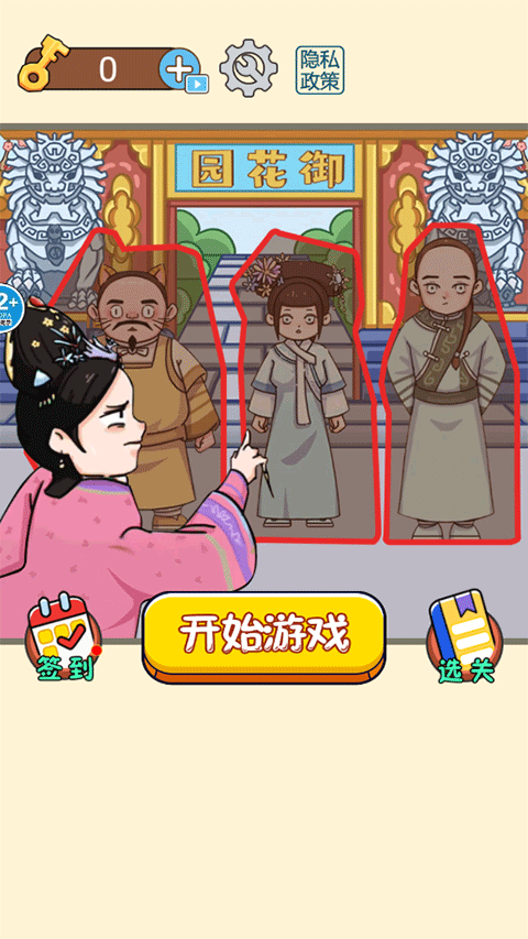 一起躲猫猫手机版截图2