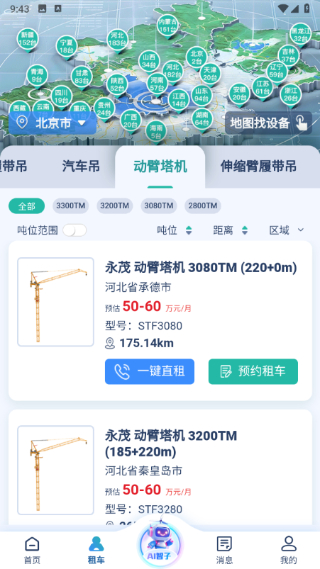 风智子截图2