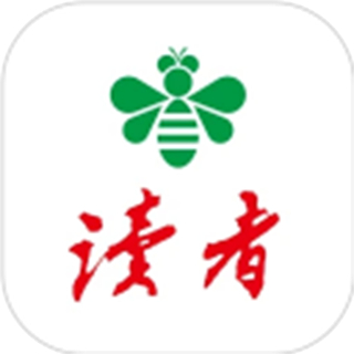 读者杂志