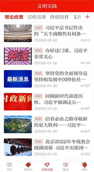 临夏县融媒截图4