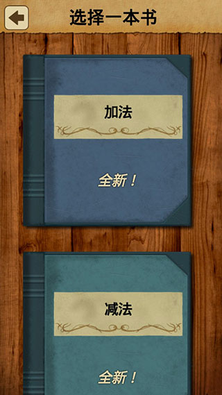 数学之王截图1