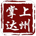 掌上达州