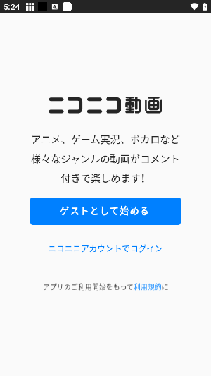 ニコニコ動画截图1