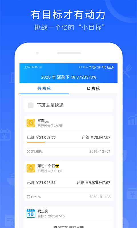 工时记录截图3