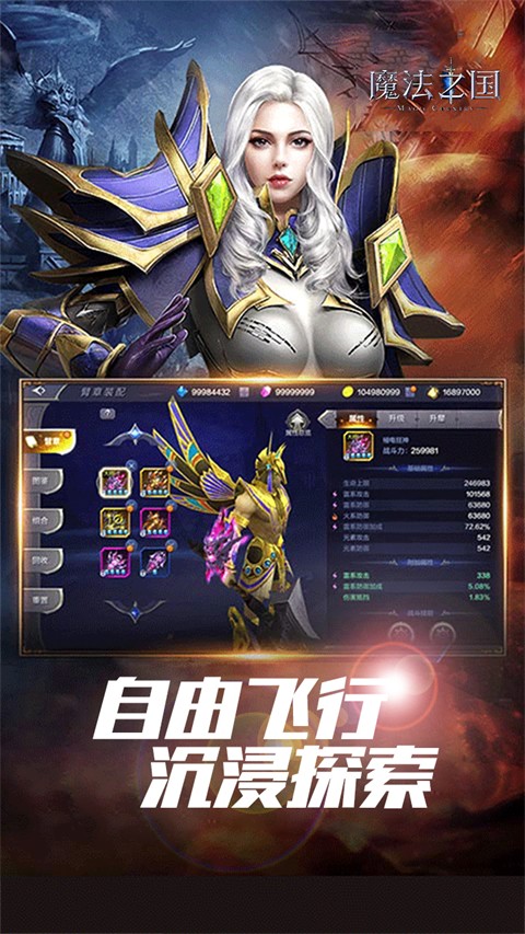 魔法之国截图1