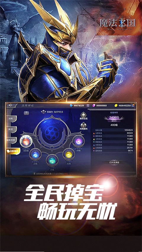 魔法之国截图5