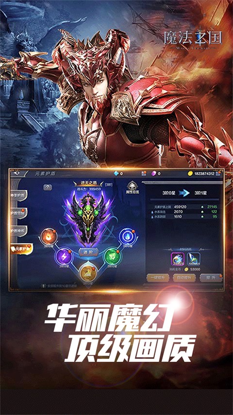 魔法之国截图2