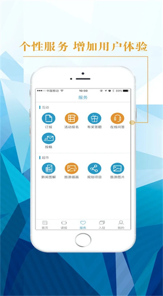 中国旅游新闻截图3