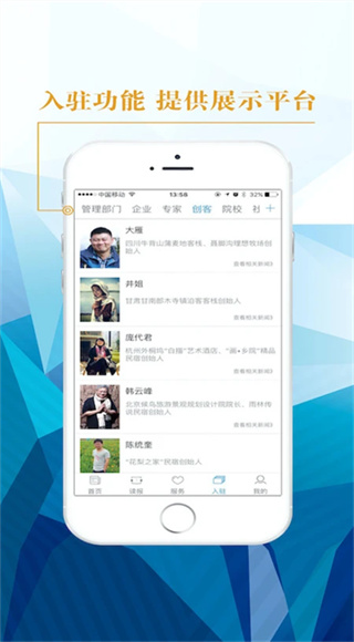 中国旅游新闻截图2