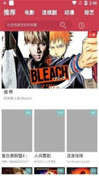 水手影视最新版本截图3