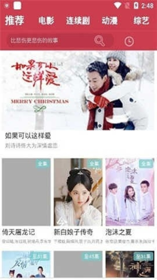 水手影视最新版本截图1