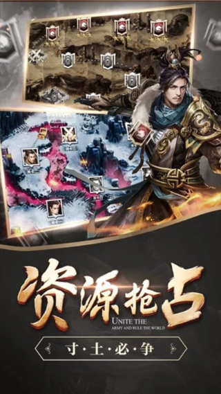 谋定天下截图3