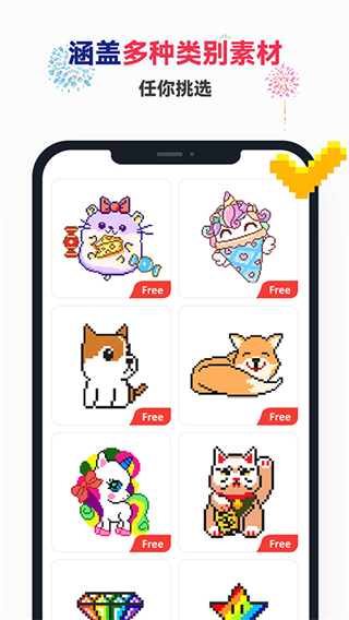 草莓涂涂去广告截图3