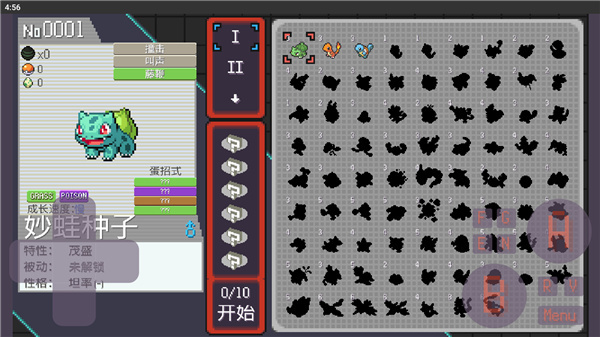 宝可梦肉鸽截图4