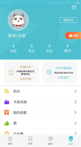布谷先知截图1