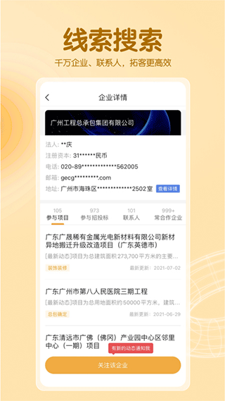 工程帮截图4