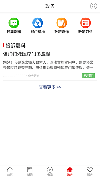 衡东发布截图1