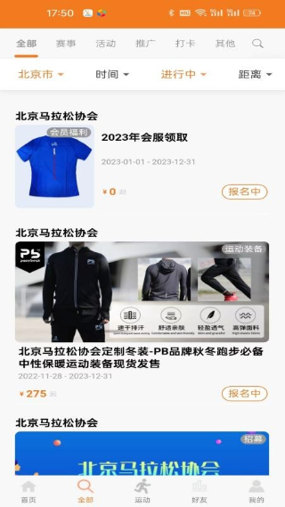 星跑截图3