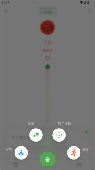 Mubble洗心日记截图4