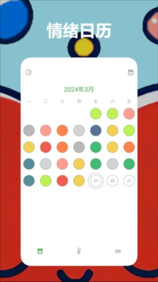 Mubble洗心日记截图1