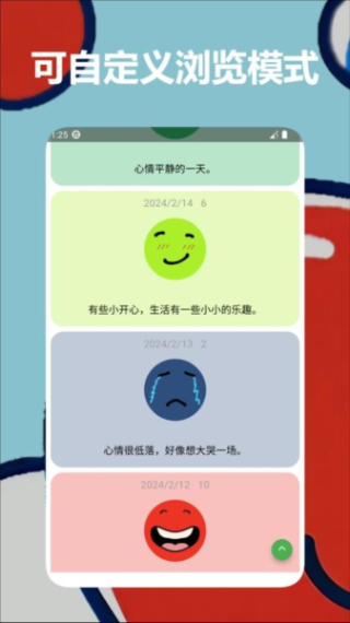 Mubble洗心日记截图3