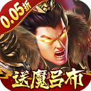称王魏蜀吴无限元宝版下载