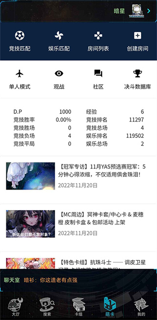 YGOmobile app截图1