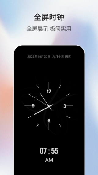 桌面时钟助手截图3