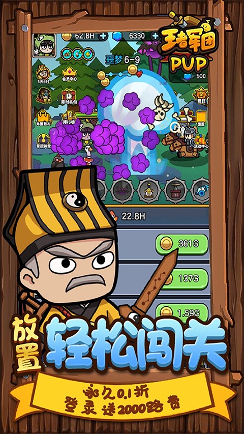 王者军团无限点券版截图1