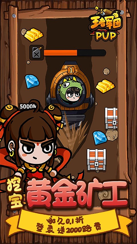 王者军团无限点券版截图2