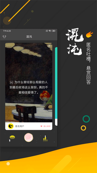 解忧暖心喵截图4