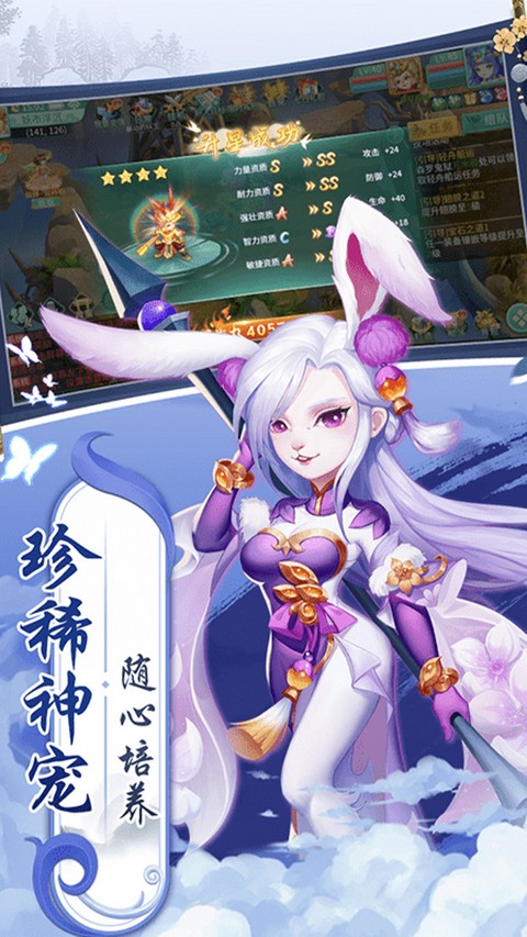 御神决手机版截图3