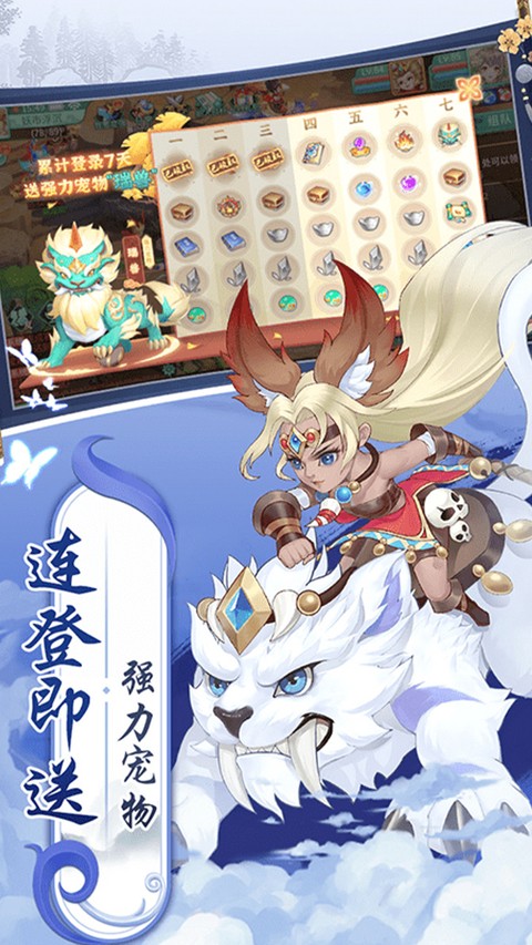 御神决手机版截图2