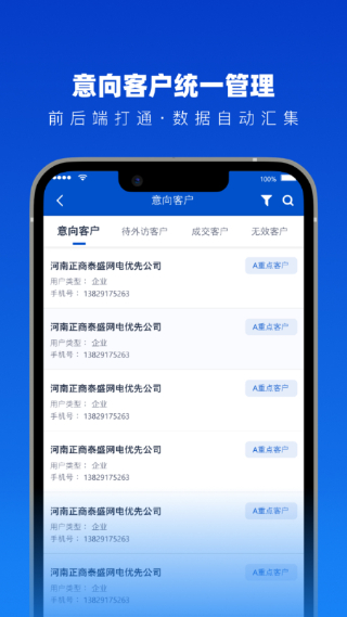 法多星协作端截图1