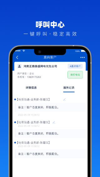 法多星协作端截图2
