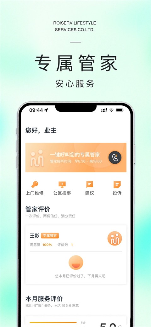 米饭公社截图3