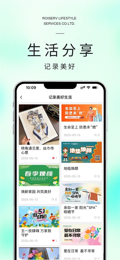 米饭公社截图4