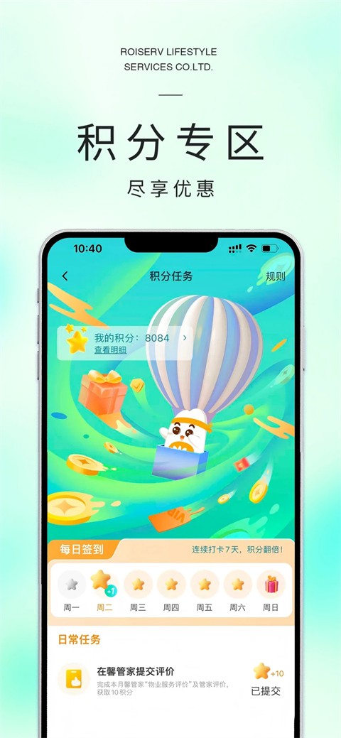 米饭公社截图2
