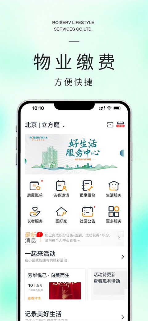 米饭公社截图1