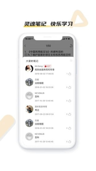 飞行之翼截图1