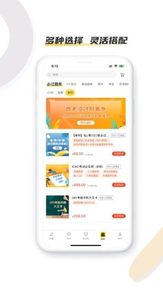 飞行之翼截图5