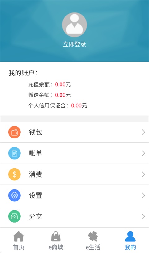 e洛通截图1