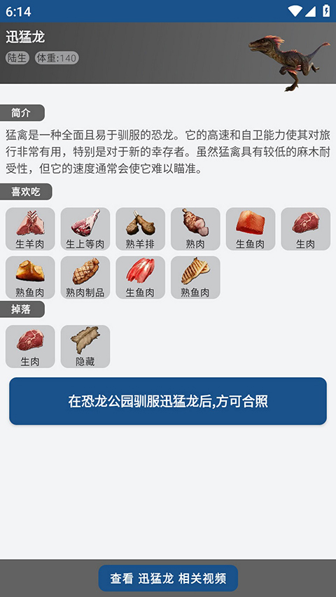 方舟生存进化助手截图1