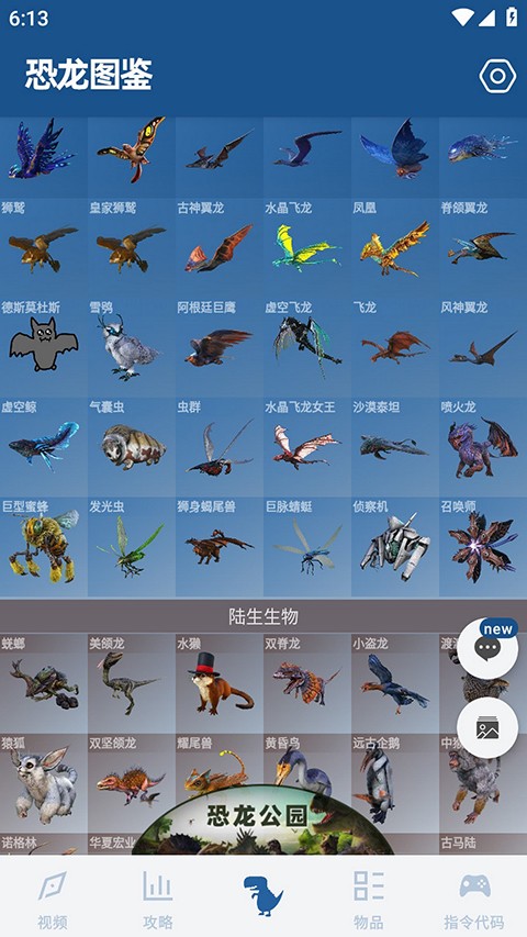 方舟生存进化助手截图3