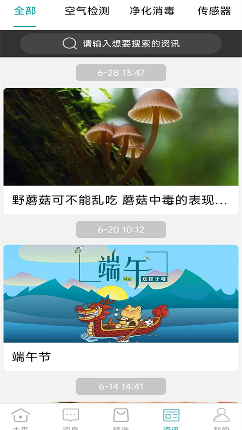 小美智能截图2