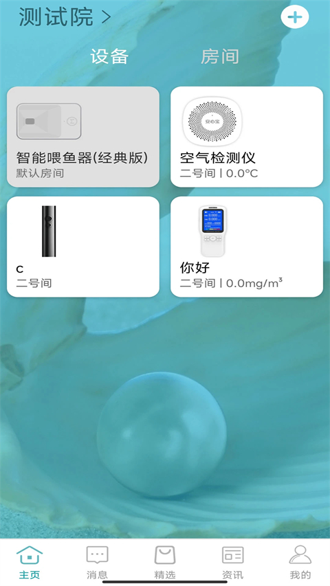小美智能截图1