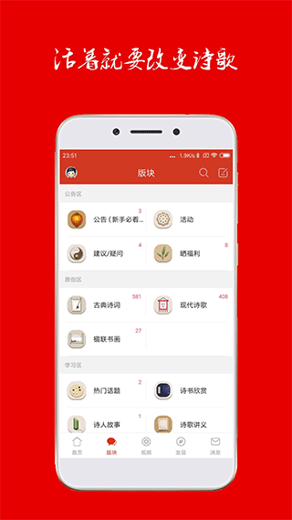 诗歌中国截图2