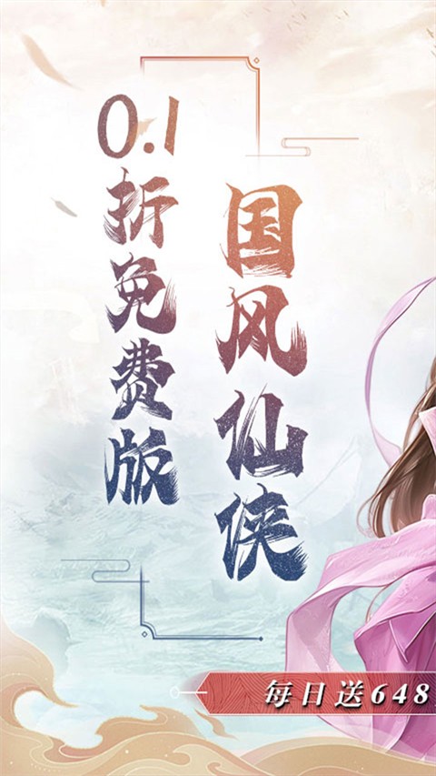 魔天记3D无限仙玉版截图4