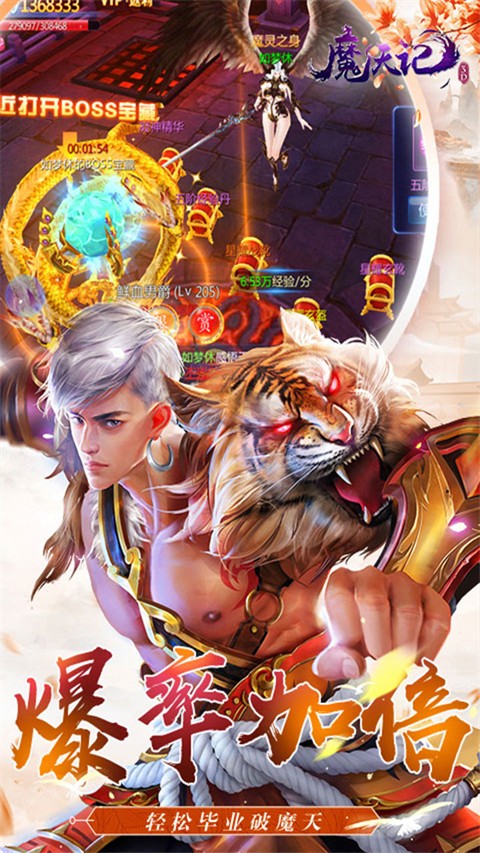 魔天记3D无限仙玉版截图5
